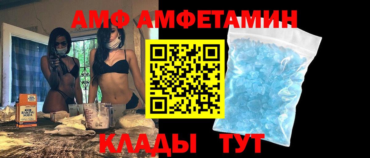 Amphetamine  АМФЕТАМИН  Вход с VPN  Краснознаменск  Amphetamine 97% 