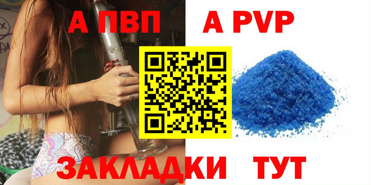 Alpha-PVP VHQ Краснознаменск