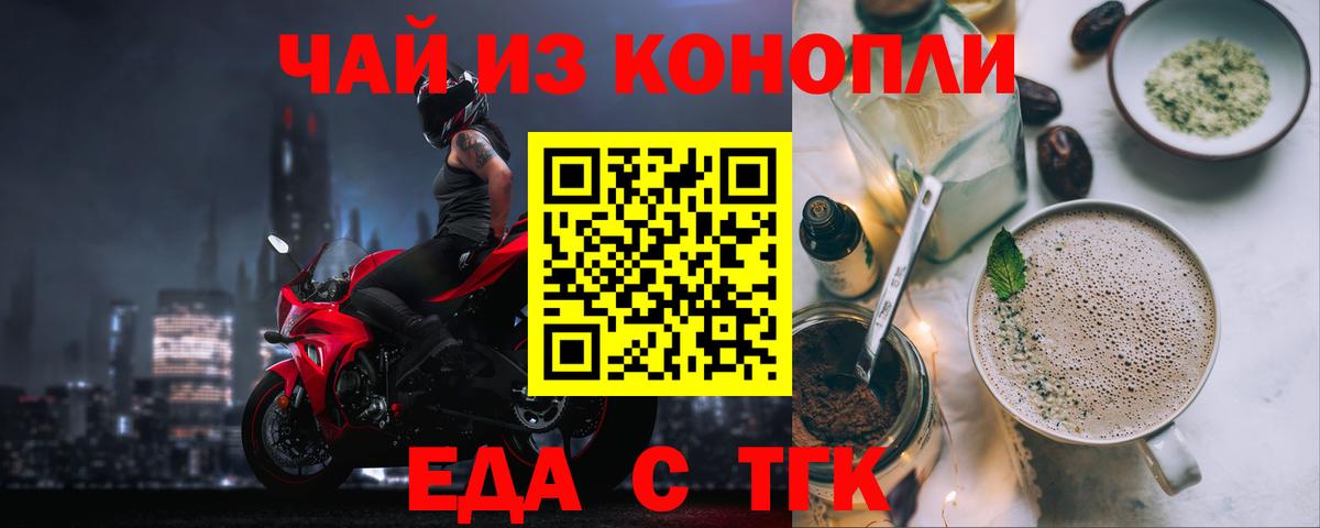 Cannafood конопля  Вход с VPN  Краснознаменск 