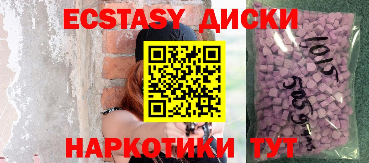 Экстази круглые  Вход с VPN  наркошоп  Ecstasy  Краснознаменск  Ecstasy 99% 