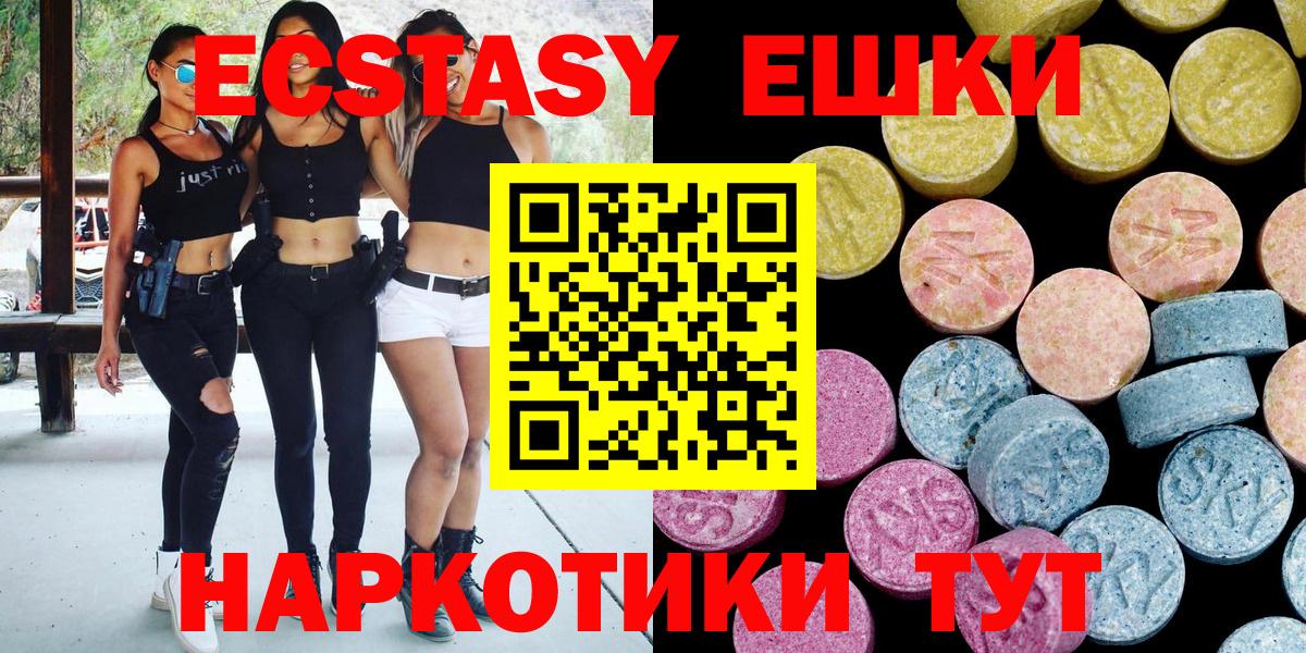 Экстази DUBAI Краснознаменск