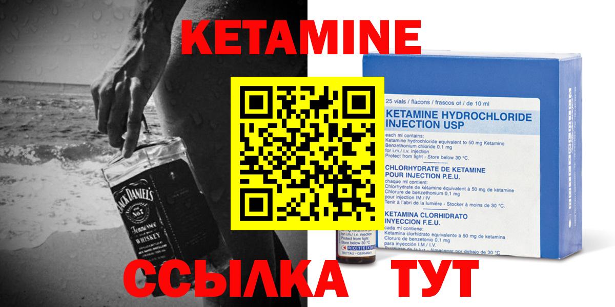 Кетамин VHQ  Вход с VPN  Краснознаменск 