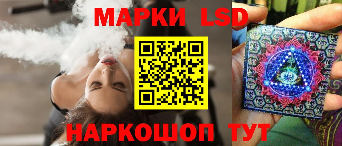 LSD-25 экстази кислота Краснознаменск