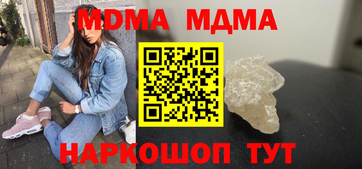 Краснознаменск  MDMA VHQ  Вход с VPN  MDMA  MDMA Molly 