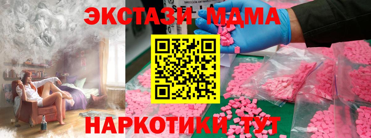 МДМА crystal Краснознаменск
