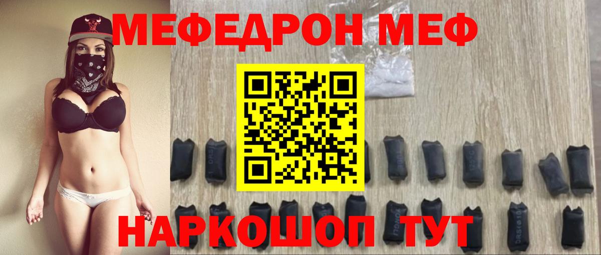 Краснознаменск  МЯУ-МЯУ кристаллы  Мефедрон  Меф мяу мяу  Вход с VPN  МЕФ 