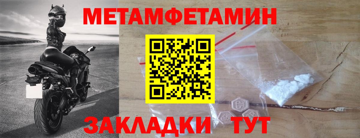 МЕТАМФЕТАМИН мет Краснознаменск