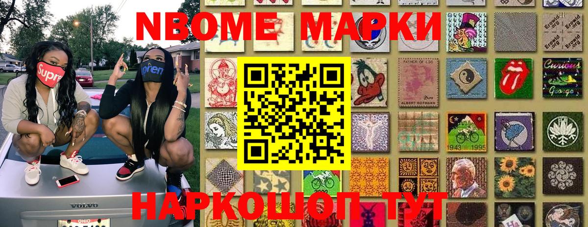 Марки N-bome 1,5мг  Марки 25I-NBOMe  Краснознаменск  Вход с VPN 
