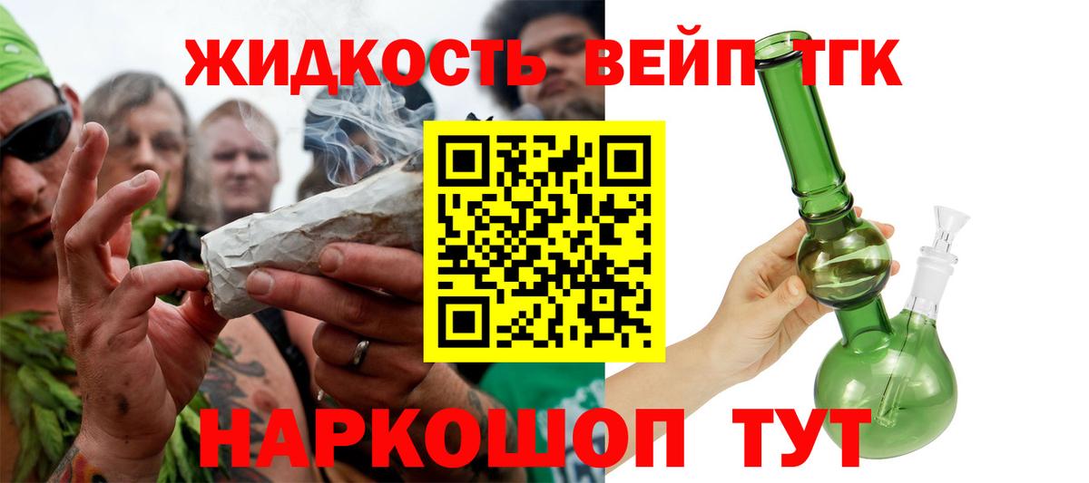 Краснознаменск  Дистиллят ТГК вейп  Вход с VPN 